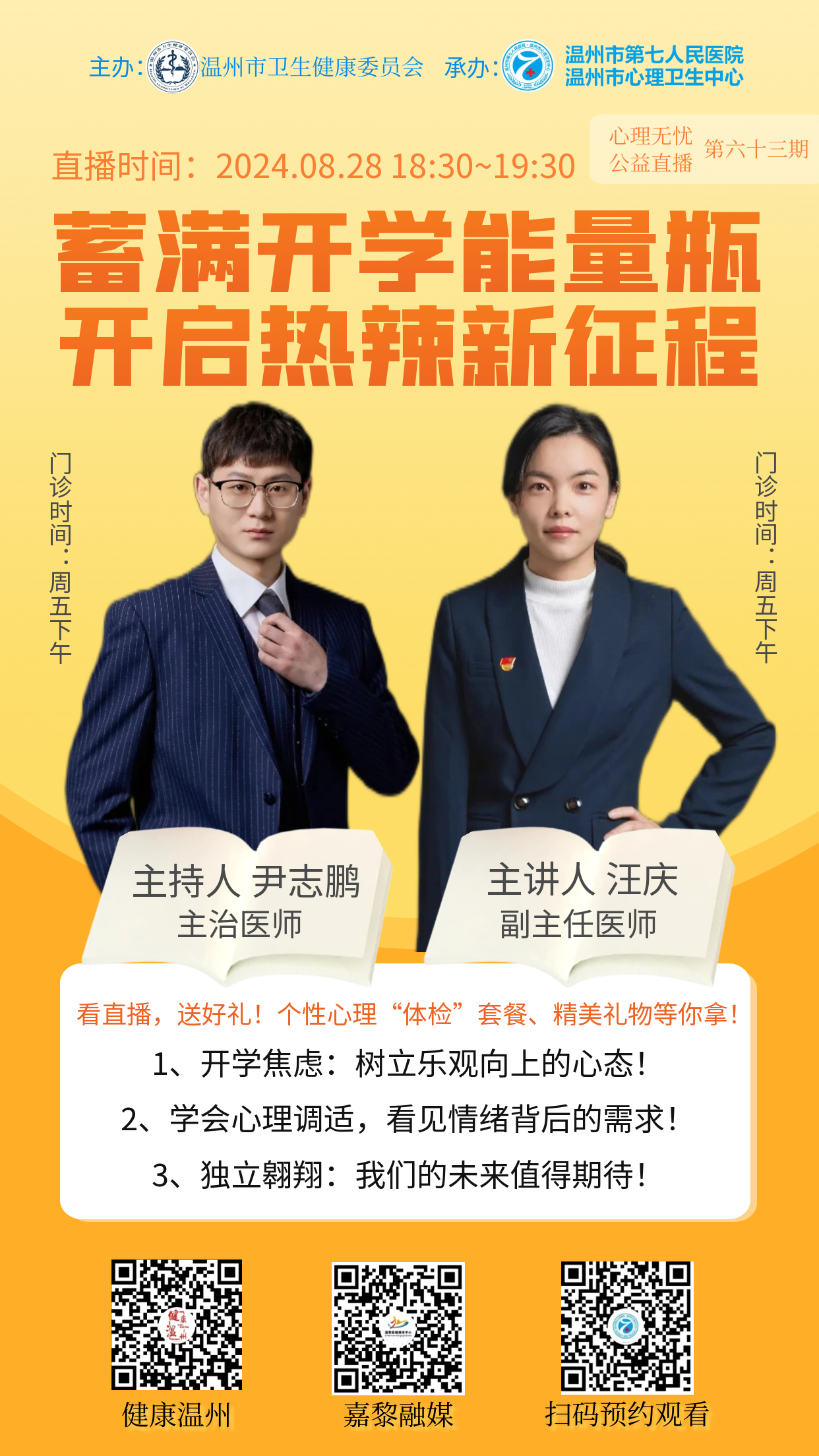 图怪兽_考研备考直播3D海报_1.png