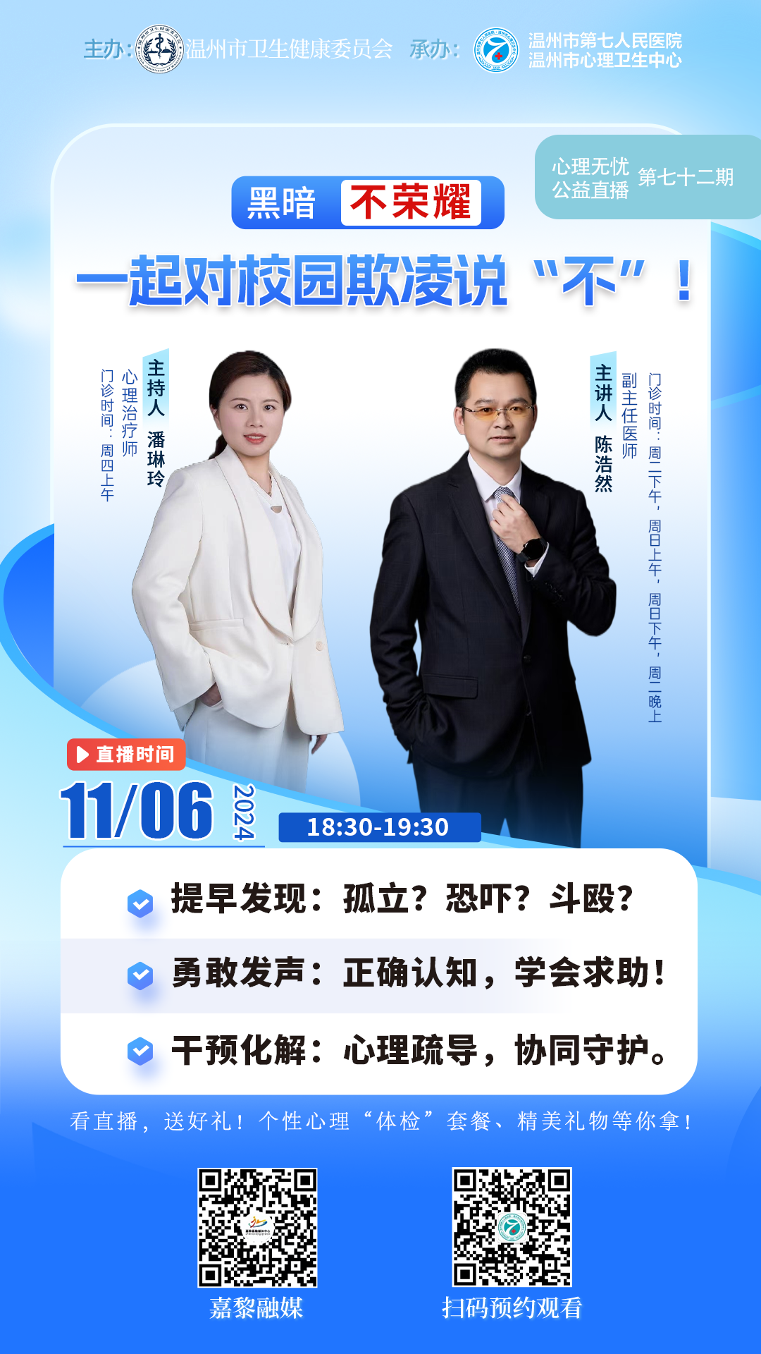 微信图片_20241111085414.png