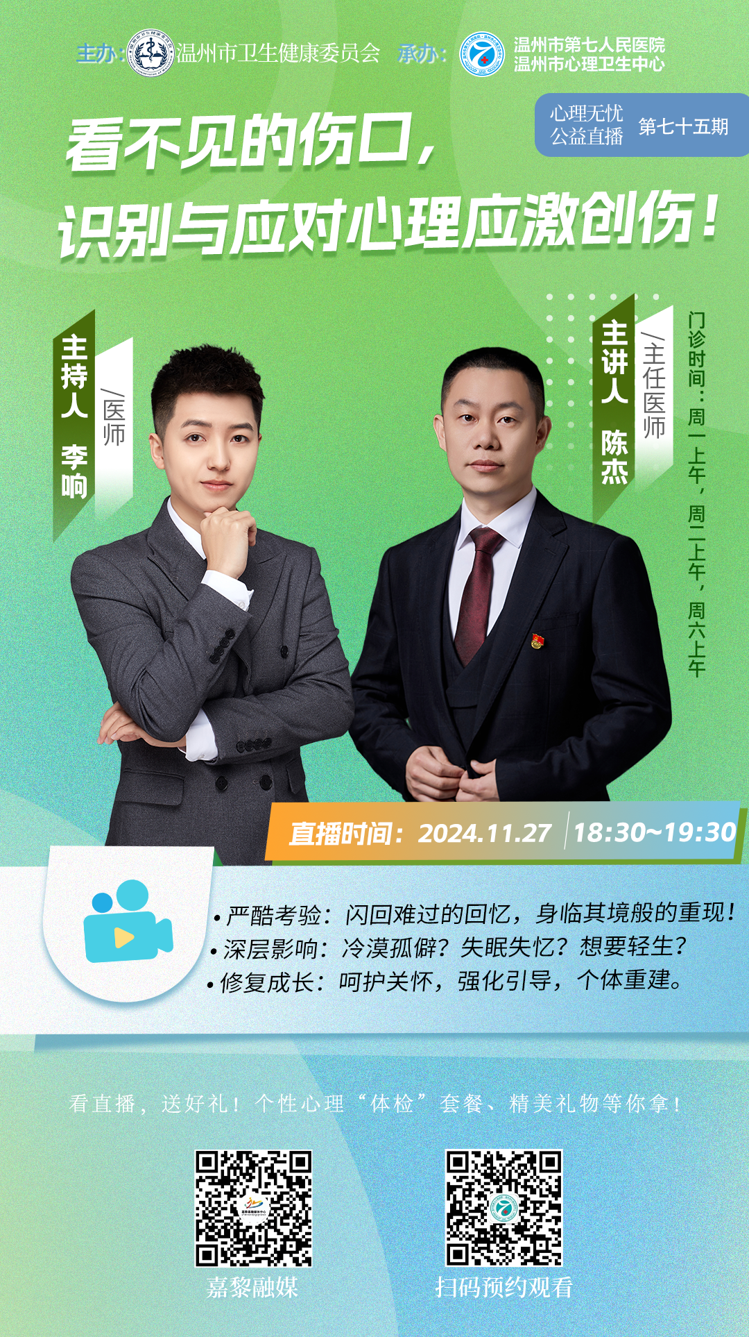 微信图片_20241111085404.png