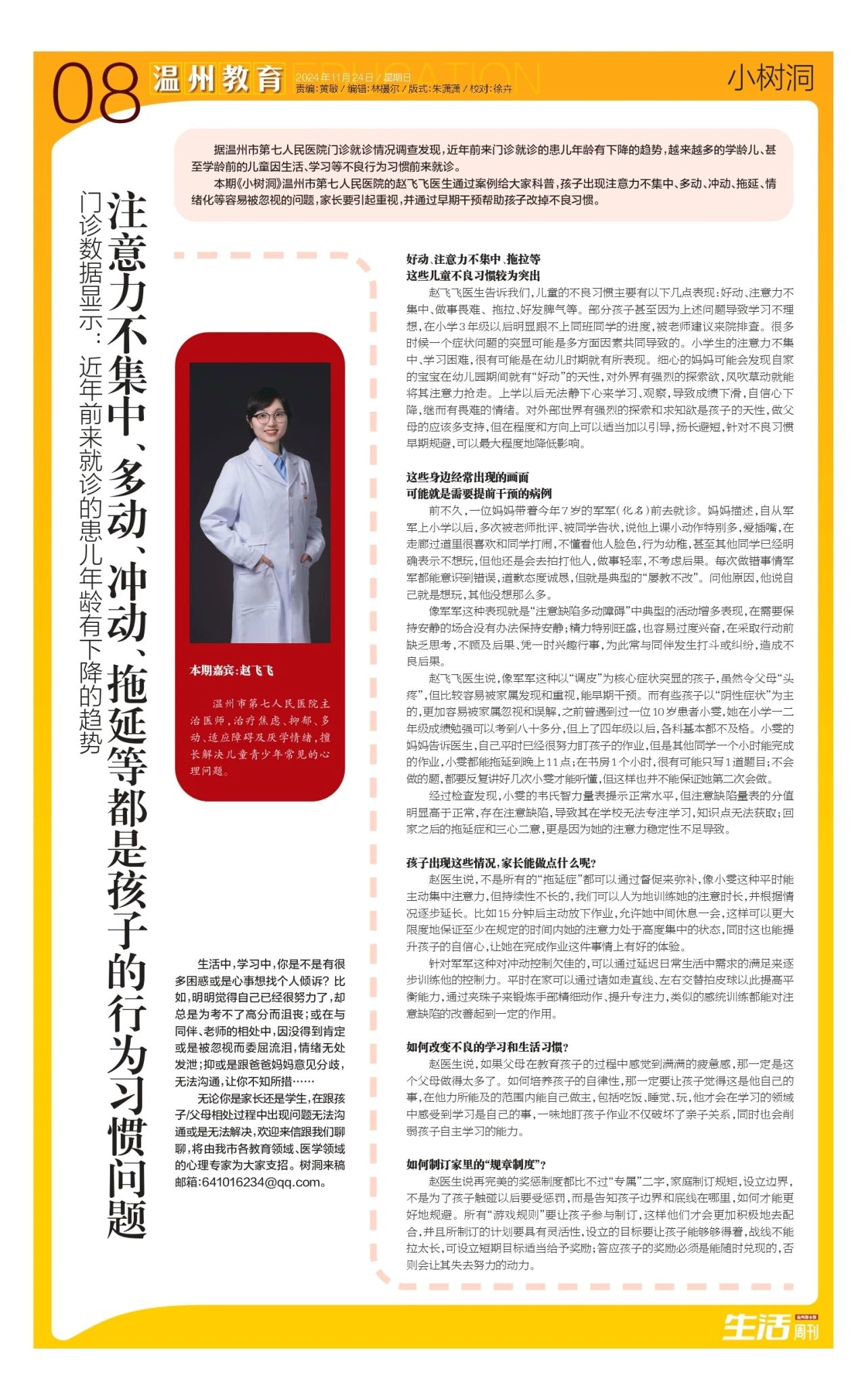 微信图片_20241206131938.jpg