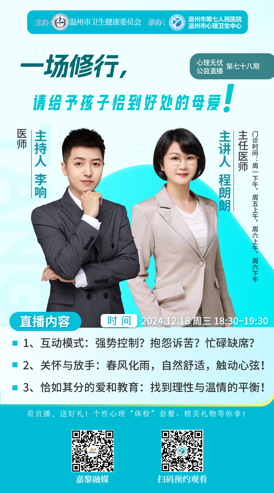 微信图片_20241225111115.png