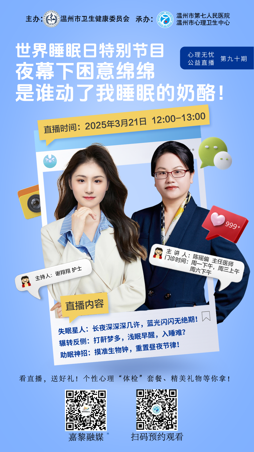 微信图片_20250325143535.png