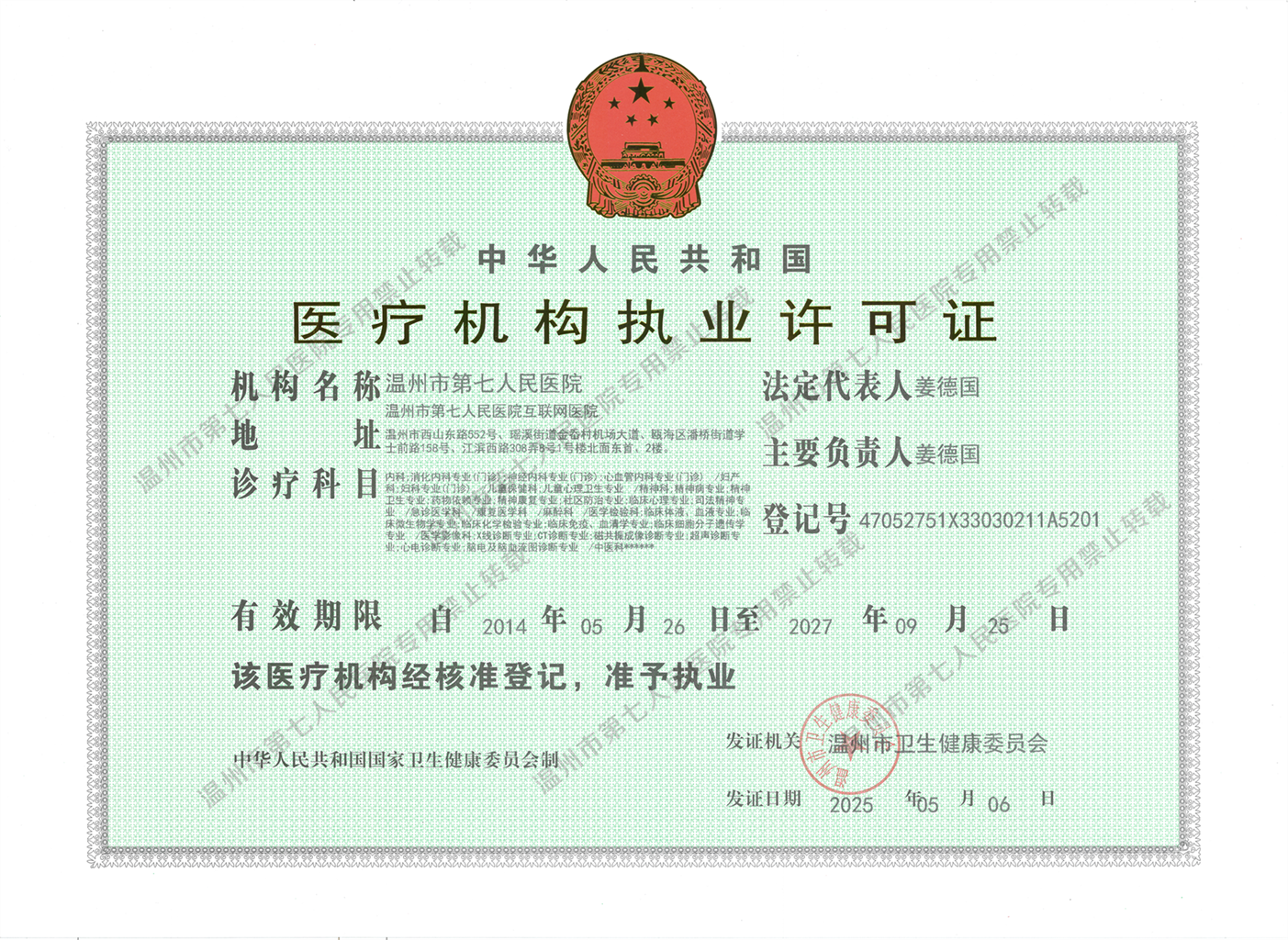 1微信图片_20250524145303.png