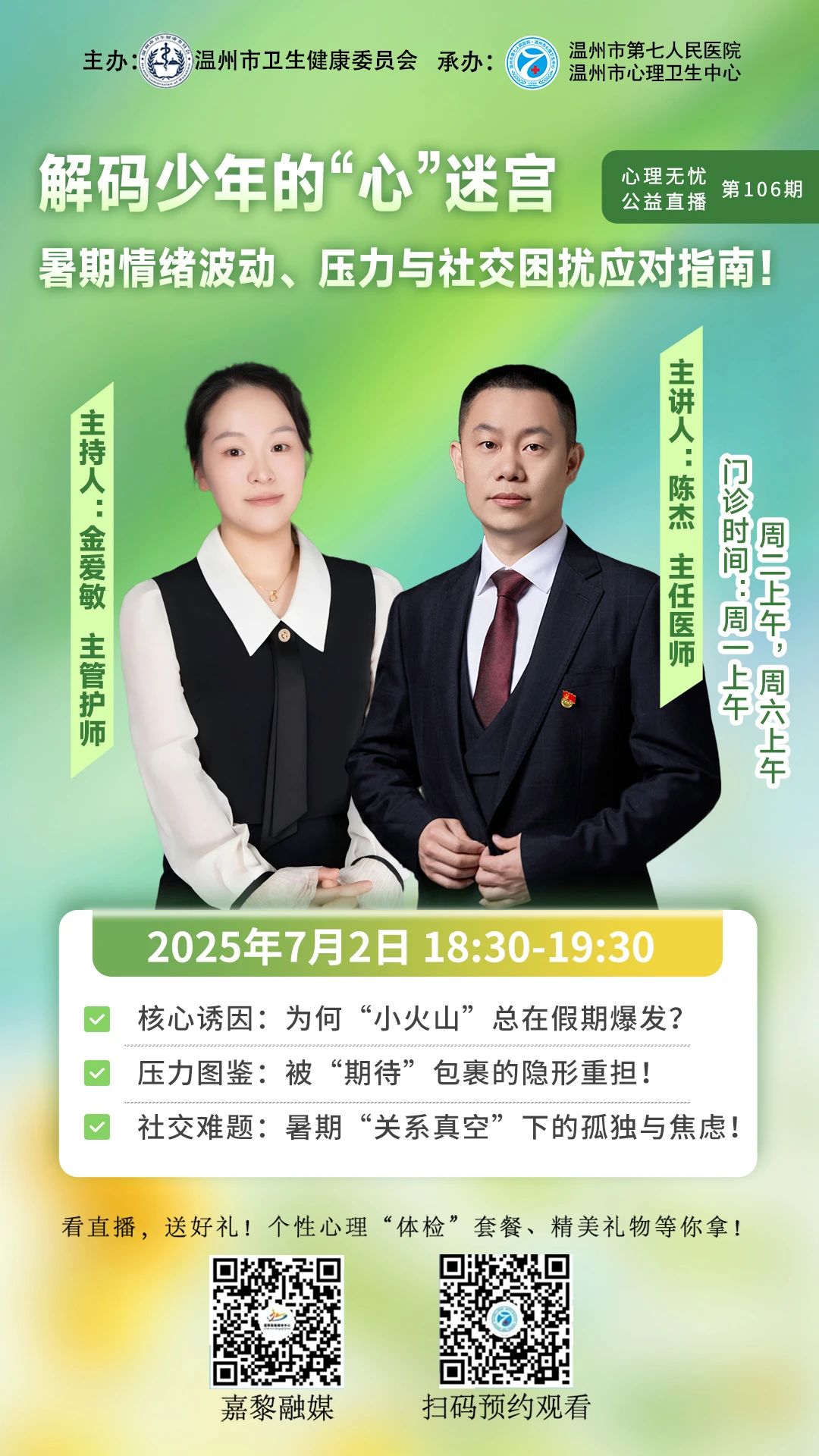 微信图片_20250703104518.jpg