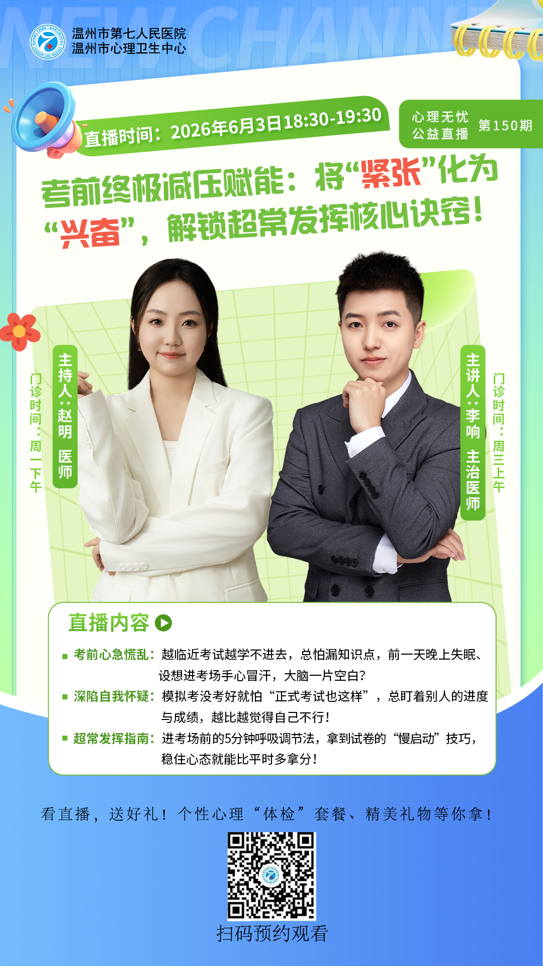 微信图片_20260611142418.png 微信图片_20260611142418.png